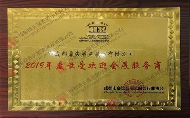 成都展覽搭建公司一般具備哪些資質(zhì)？